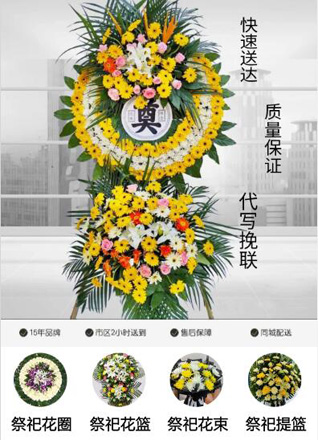 四川成都锦江区东光街道观音桥社区花圈代送